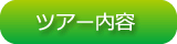�c�A�[���e